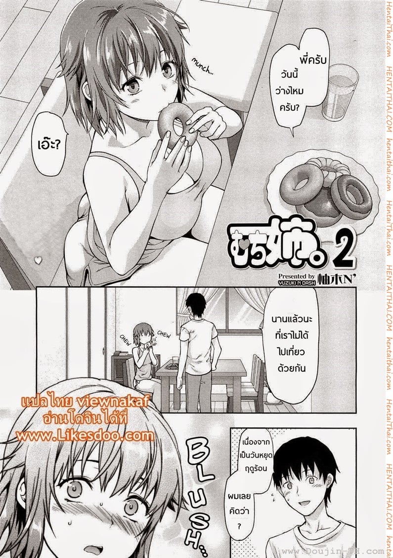 พี่สาวอ่อยผม 2 จบ