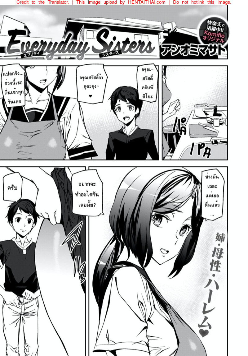 พี่สาวเครียดผมช่วยได้
