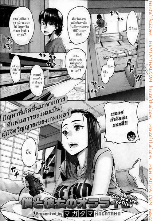 พี่สาวเป็นเกมเมอร์
