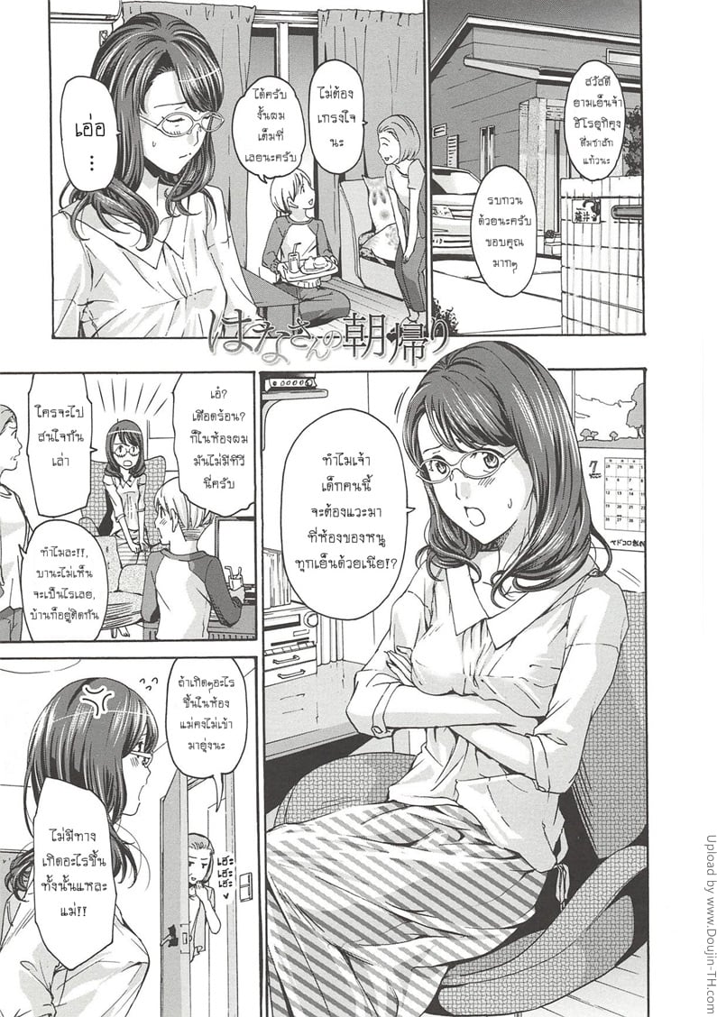 พี่สาวเอาแฟนเด็ก
