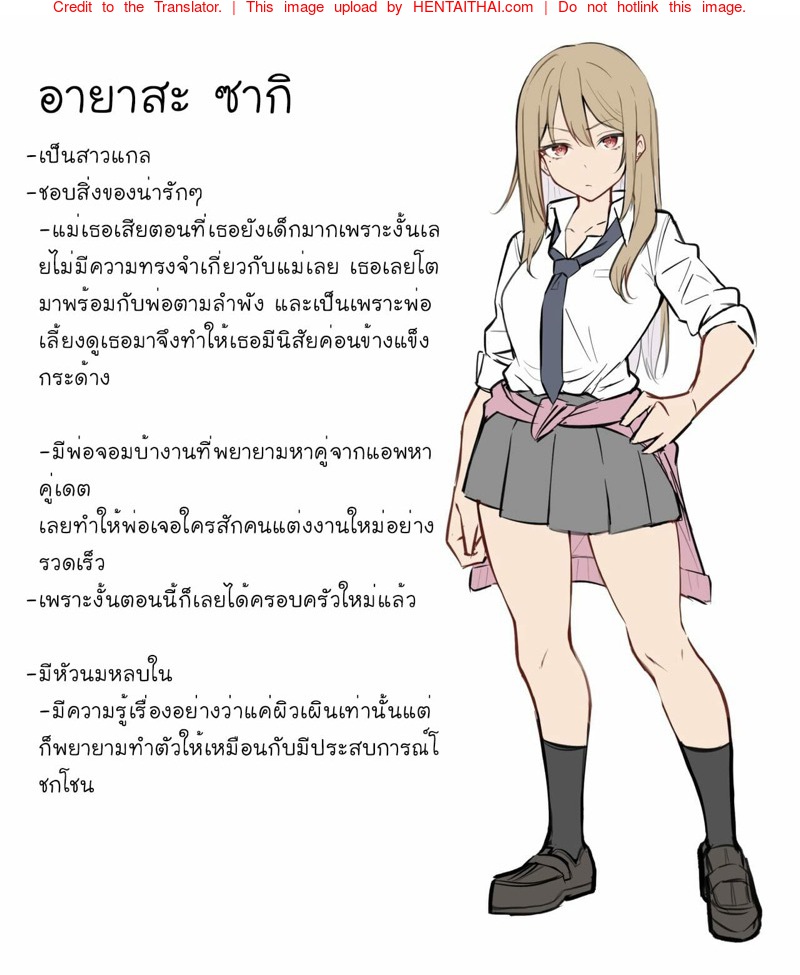 พี่สาวแกลกับน้องชายโชตะ 2