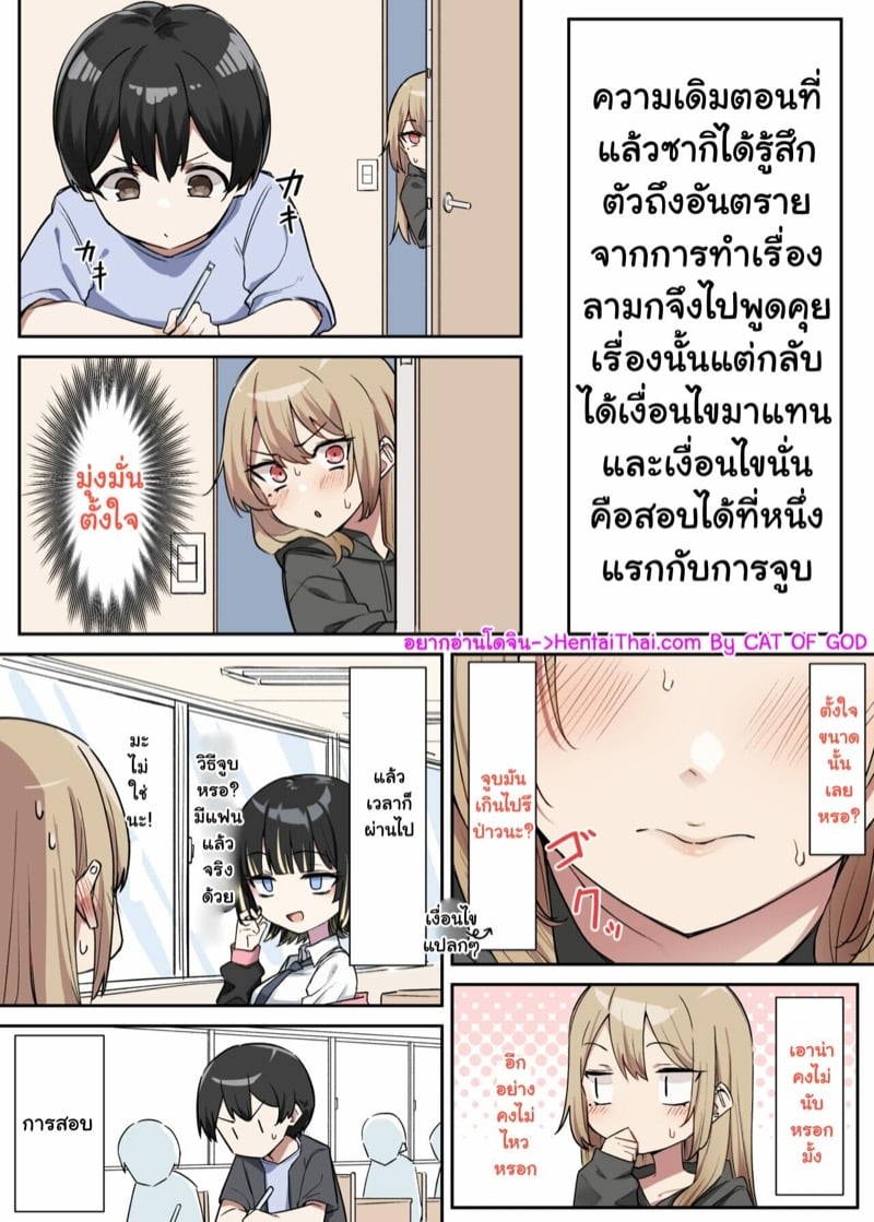 พี่สาวแกลกับน้องชายโชตะ 5