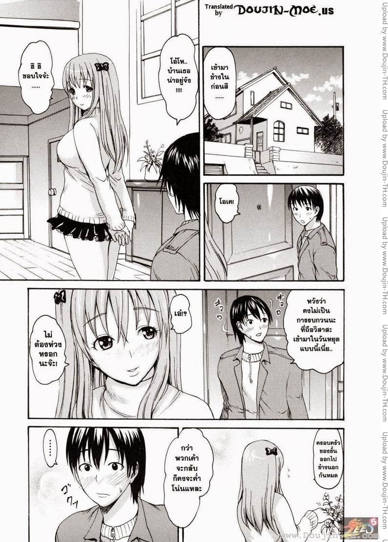 พี่สาวแฟนทำแทนก็ได้