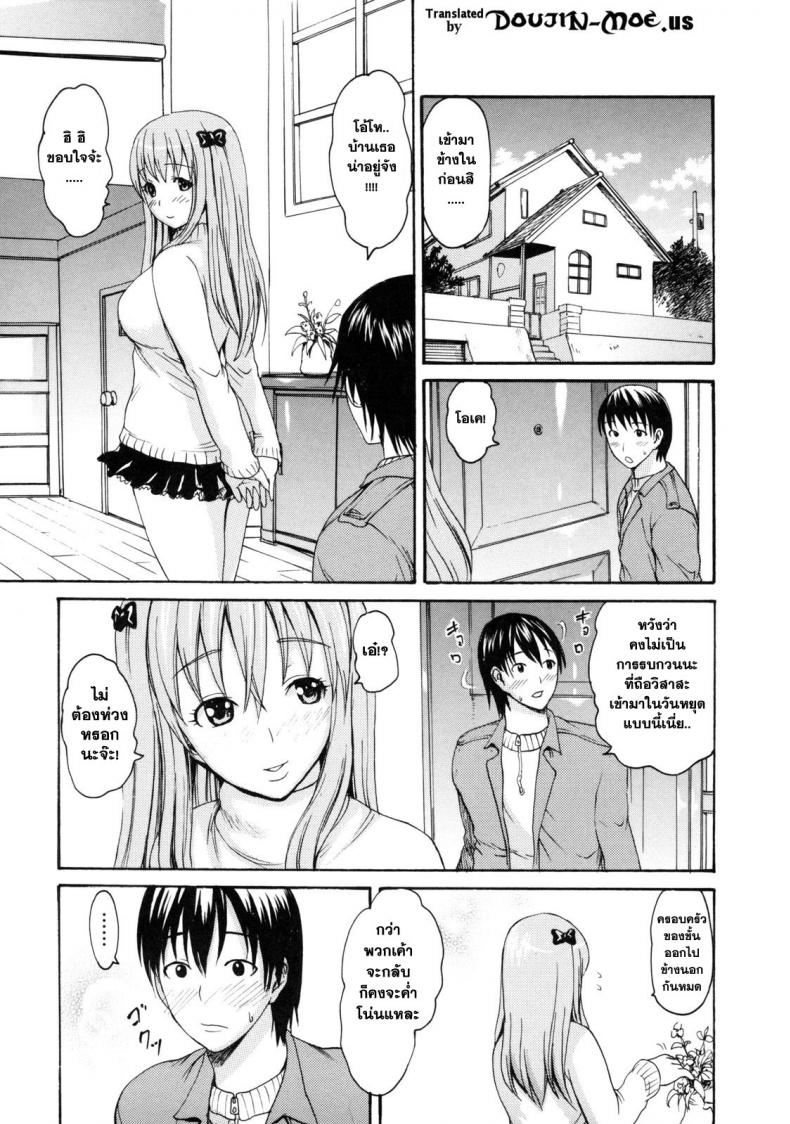 พี่สาวแฟน ทำแทนก็ได้ [E-Musu Aki] Melty Body 9