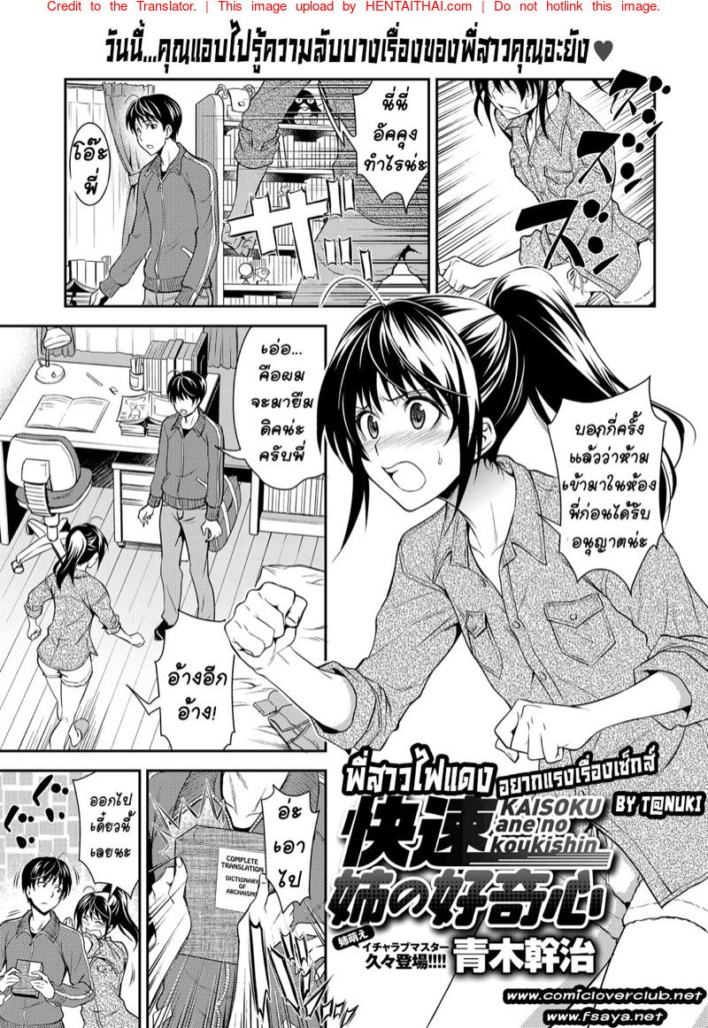 พี่สาวไฟแดง อยากแรงเรื่องเซ็กส์