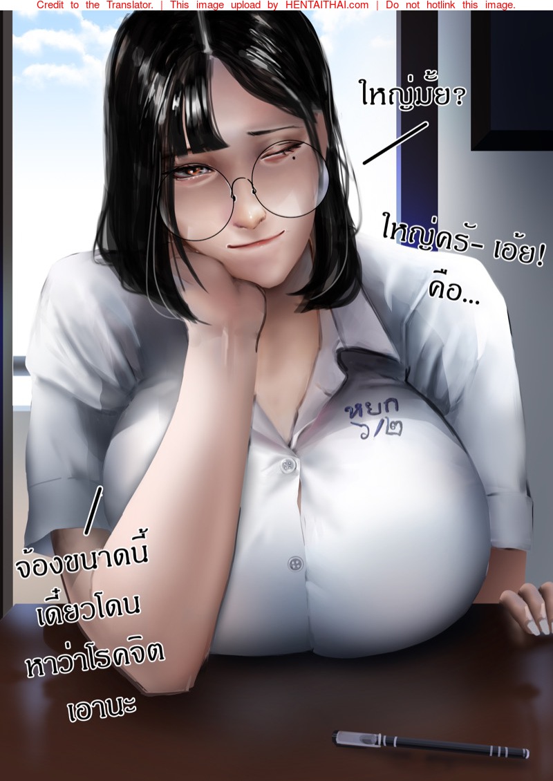 พี่หยก ม.6/2 - เดี๋ยวคนอื่นเห็น