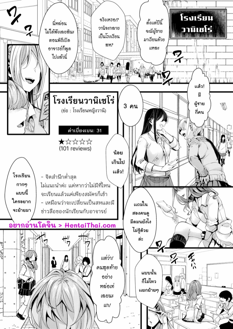 พี่หัวอ่อน รับน้องใหม่