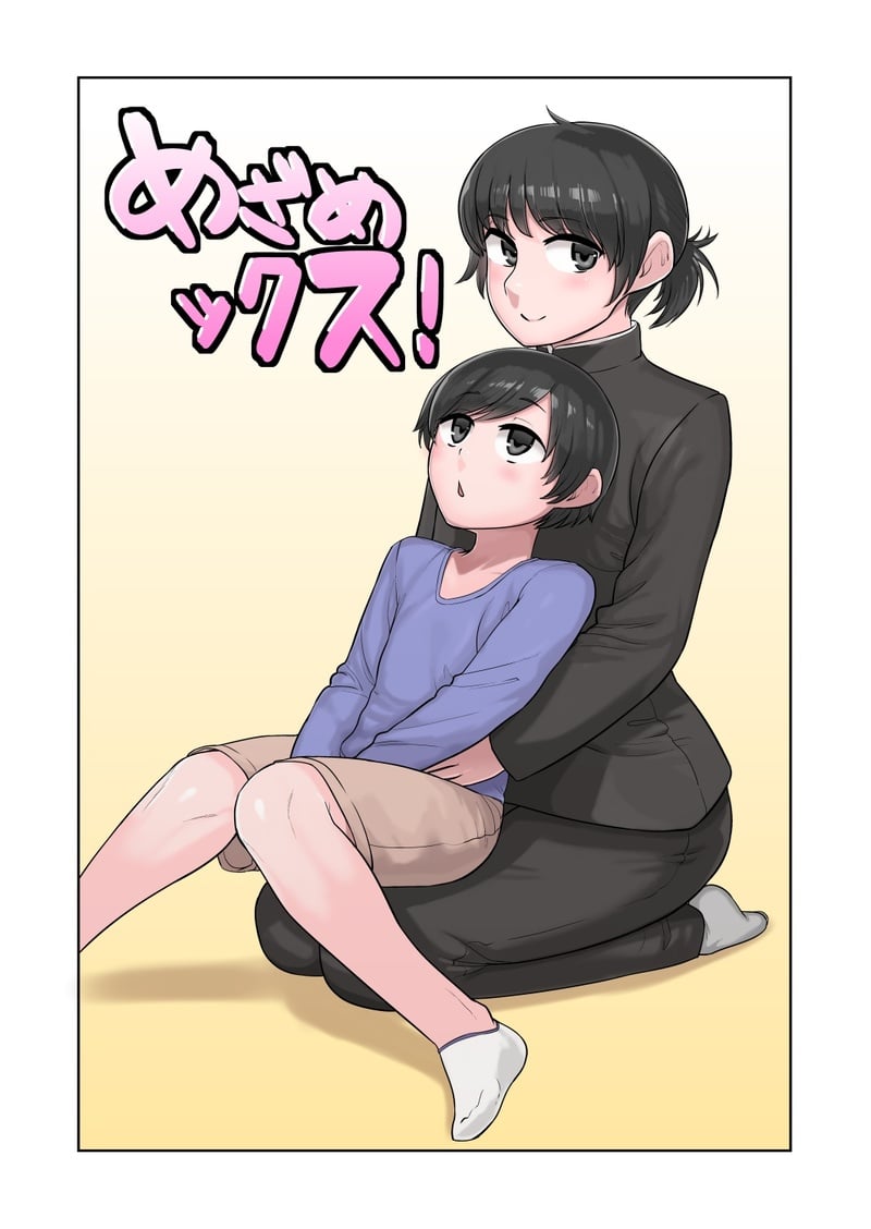 พี่ฮะ SEX คือไรหรอ!!!