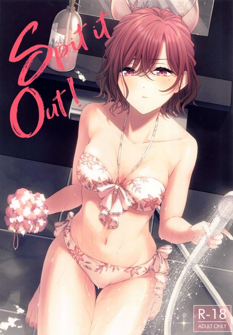 พูดสิ่งที่คิดข้างในออกมาสิ (C100) [@e.com (Ae)] Spit it Out! (THE iDOLM@STER Shiny Colors)