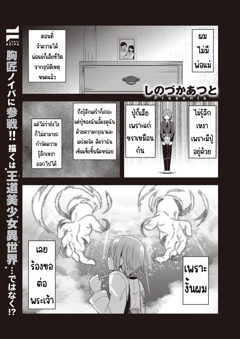 พเนพจ ต่างโลกของเหล่าสัตว์ [Shinozuka atsuto] burari isekai kemonotabi