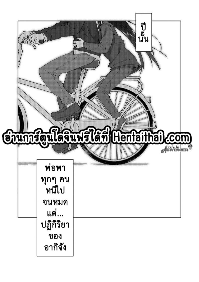 พ่อจะสอนให้ 6