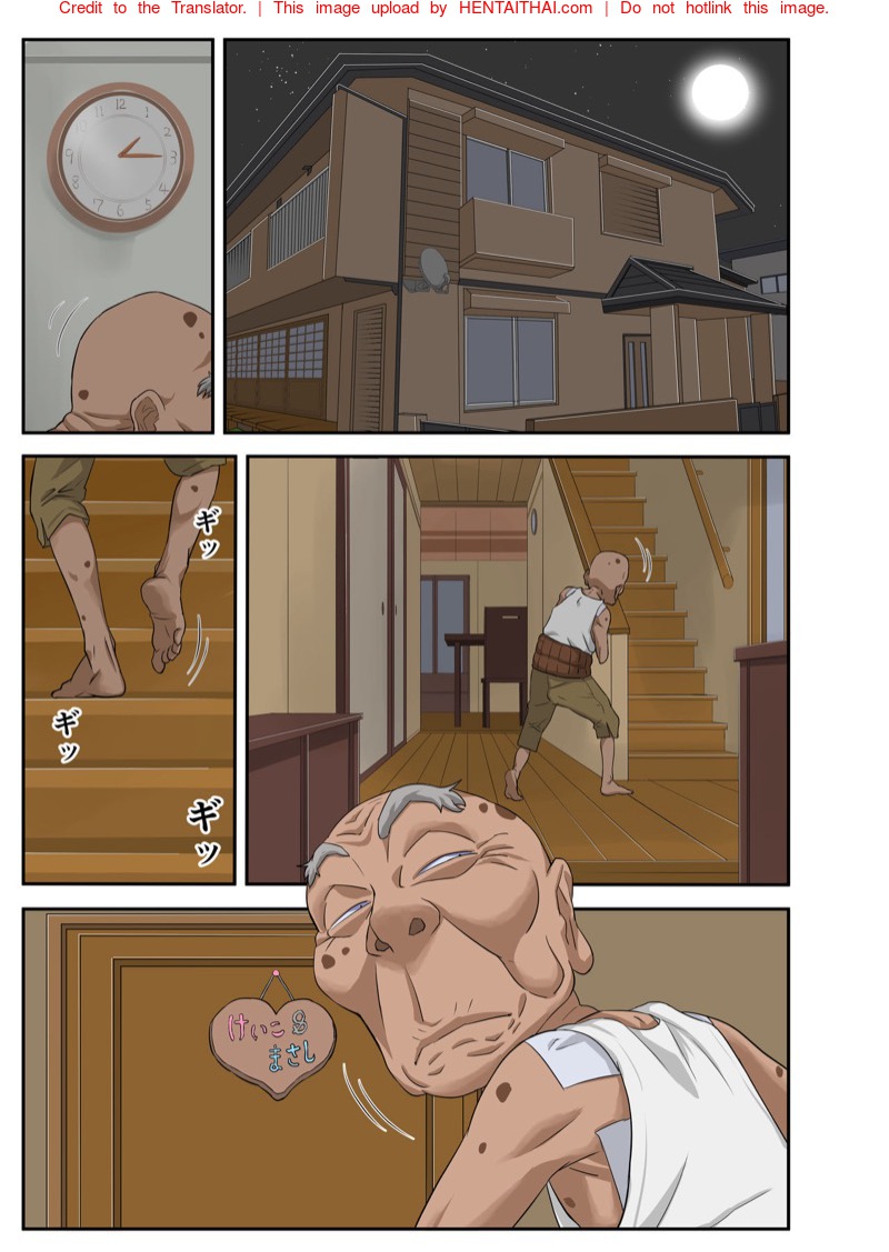 พ่อตากำลังเหลือ