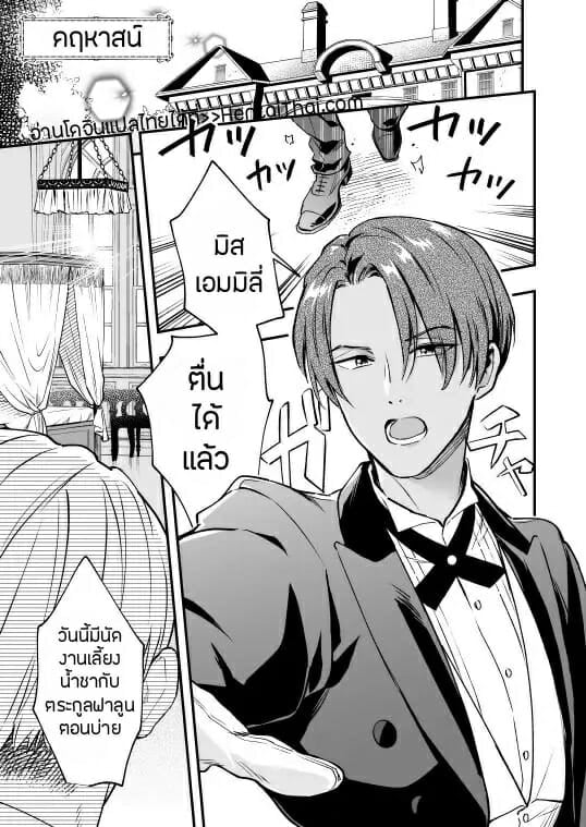 พ่อบ้านสายM