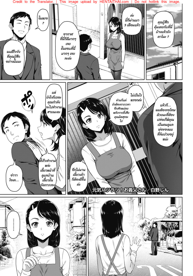 พ่อผัวลามก ฉกลูกสะใภ้