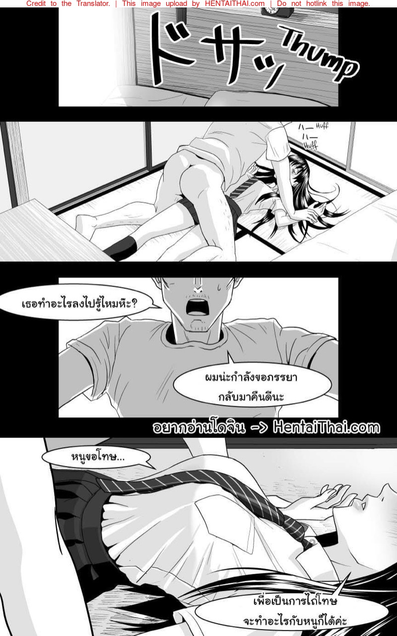 พ่อม่ายอย่างผมมีแฟนเป็นสาวม.ปลาย 2