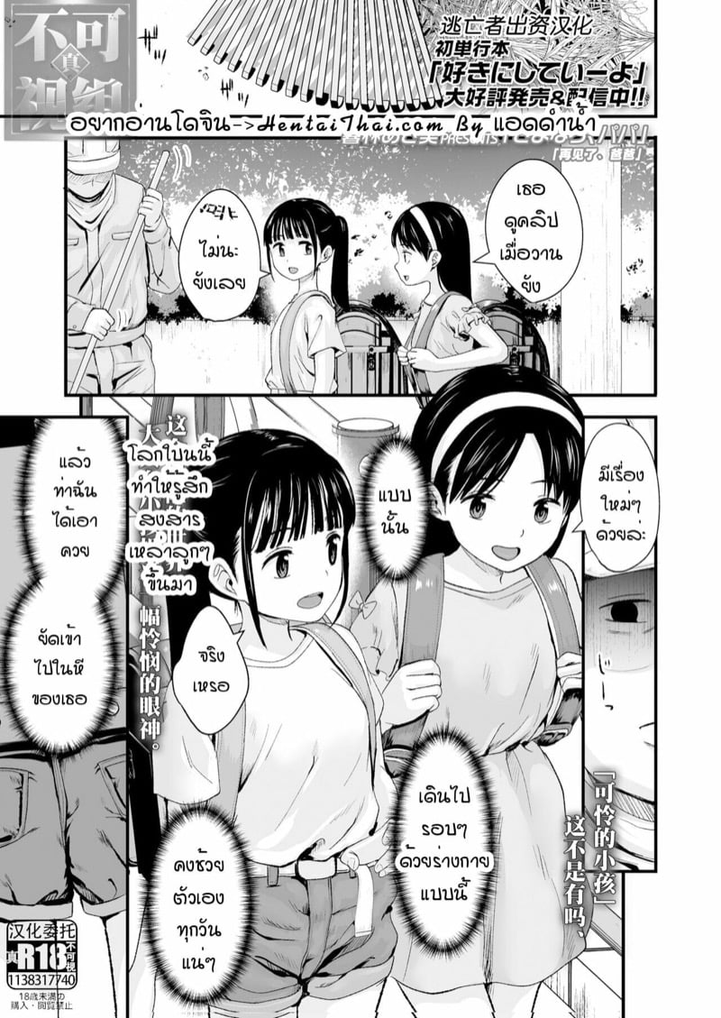 พ่อเปิดเราก็ตาม