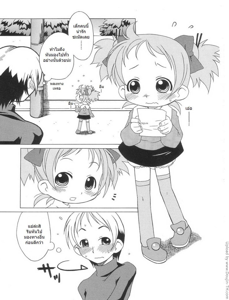 ฟัดเด็กน้อยน่ารัก 1
