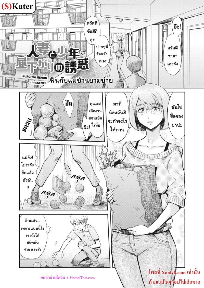 ฟินกับแม่บ้านยามบ่าย