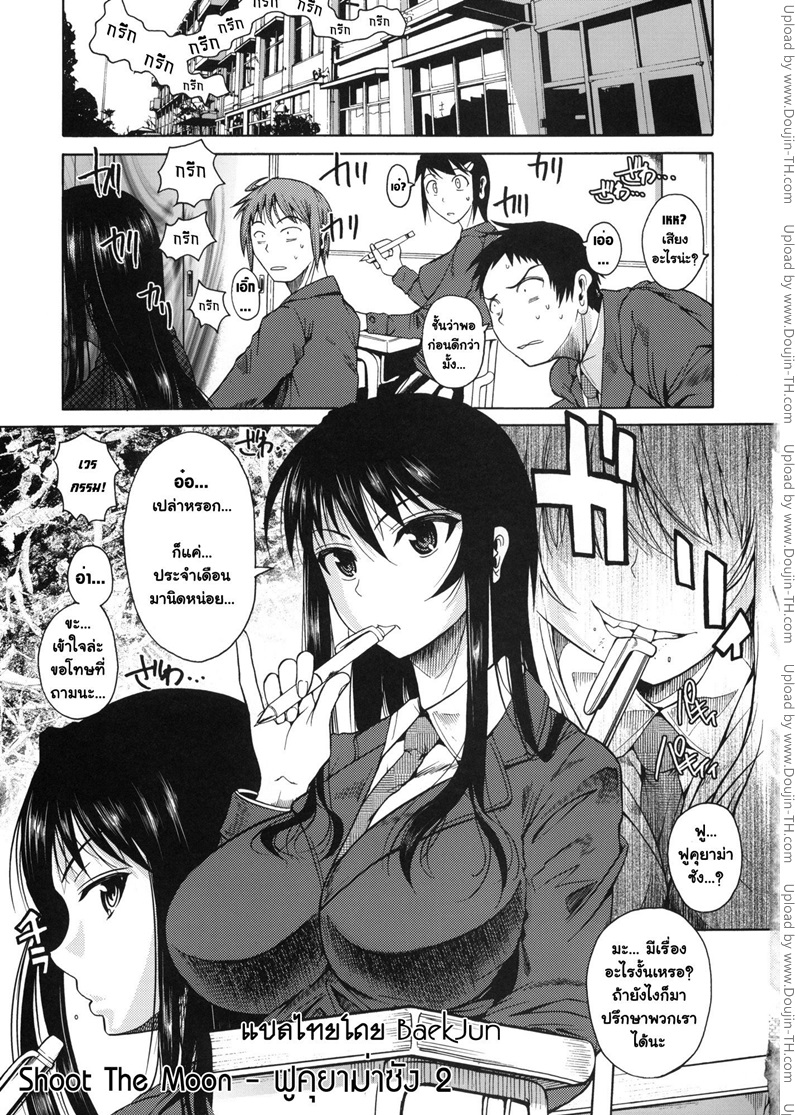 ฟูคุยาม่าซัง