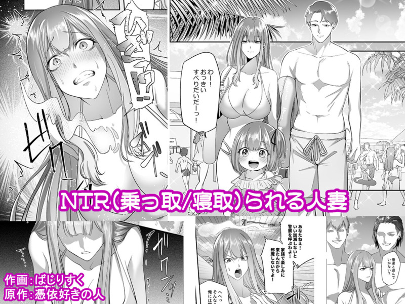 ภรรยาที่ถูกควบคุม