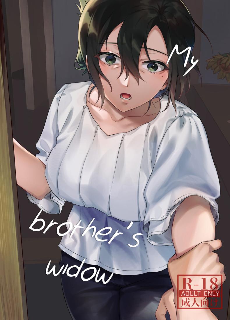 ภรรยาม่ายของพี่ชายผม[nikukyu (Shinima, Sasaki Shino)] Naki Ani no Yome  My Brother's Widow!