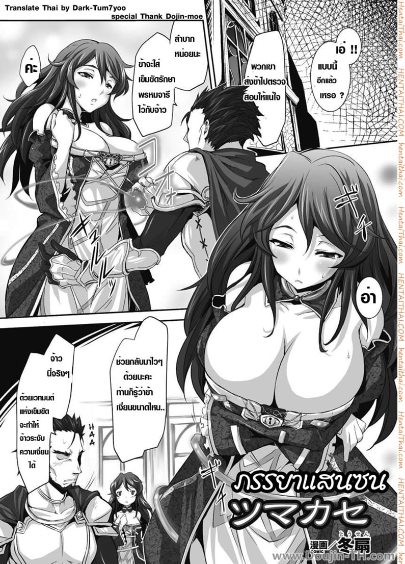 ภรรยาแสนซน