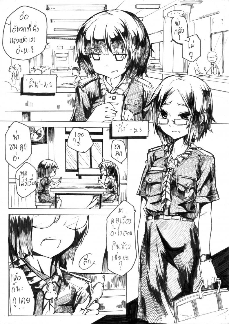 ภายใต้ชุดเนตรนารี [FAH 31] Behide