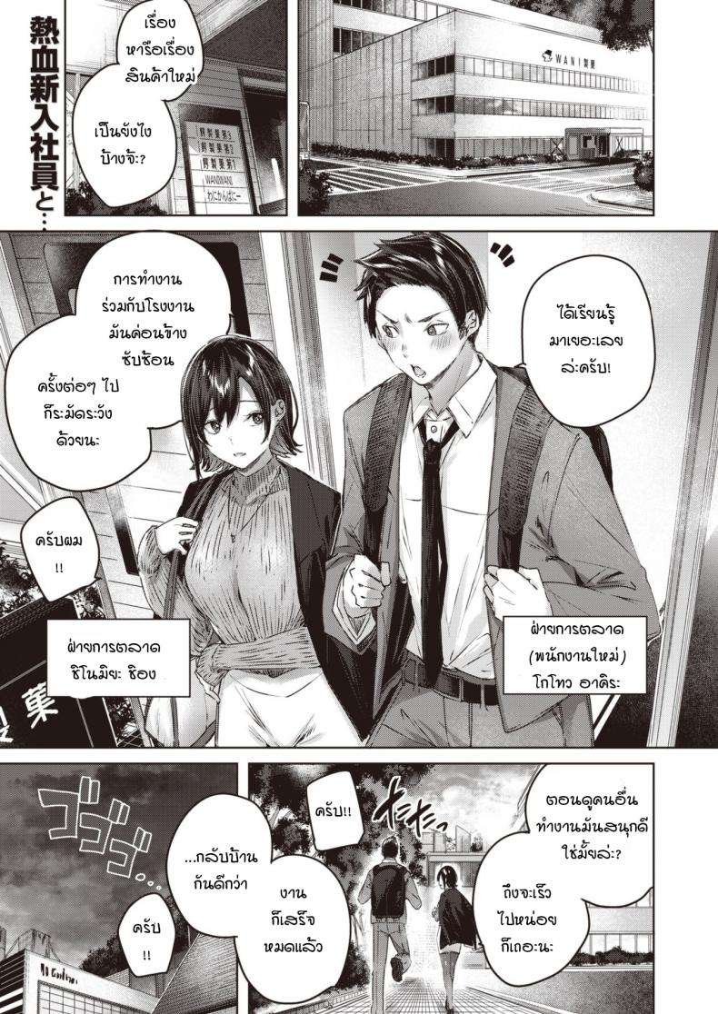ภารกิจรักท่ามกลางหยาดฝนโปรยปราย [kakao] Kokoro no Ame
