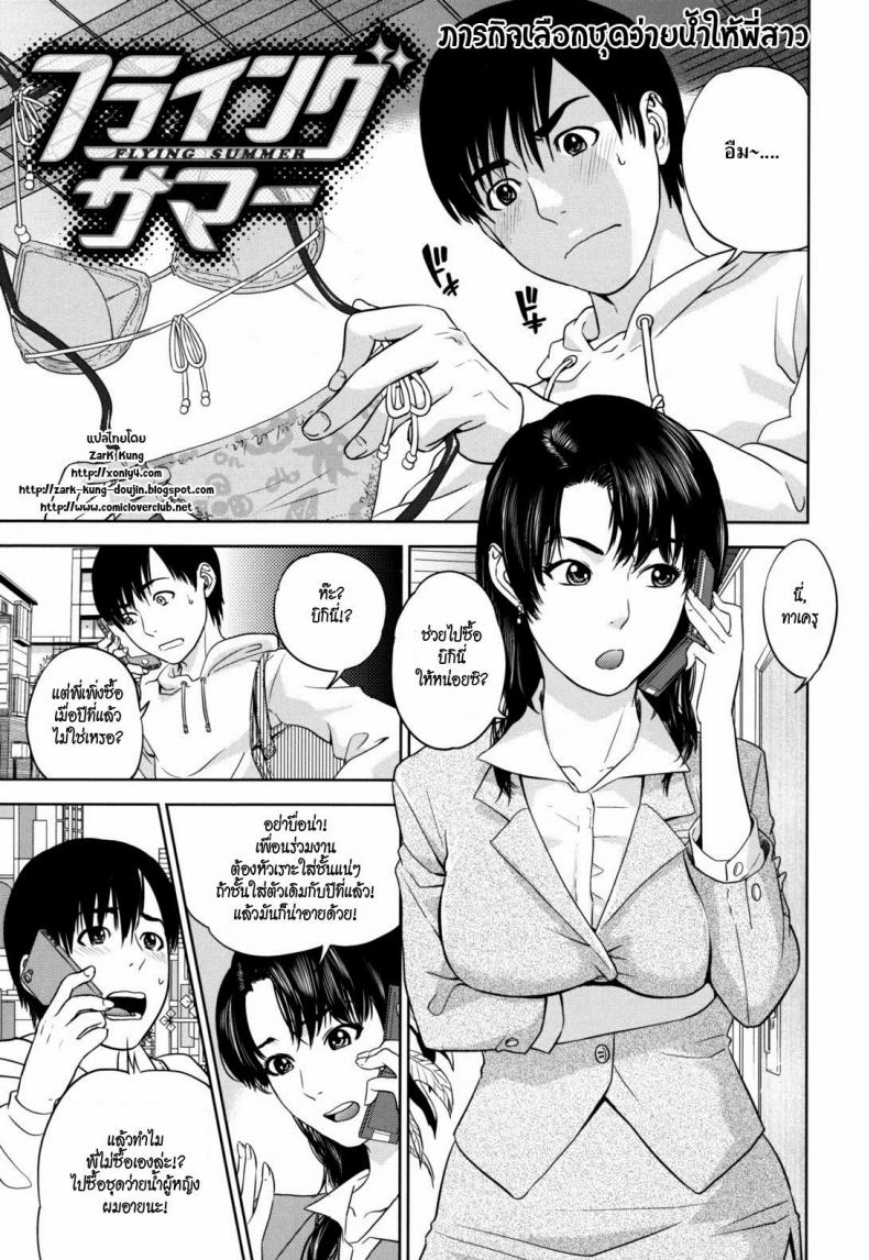 ภารกิจเลือกชุดว่ายน้ำให้พี่สาว asdzAi6