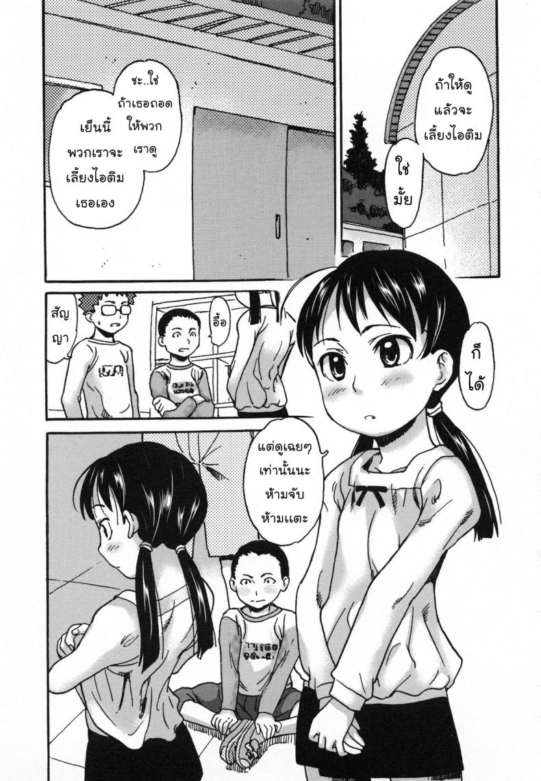 ภารโรงสอนเสียว [Asahina Makoto] Idol Chijoku Kyoushitsu