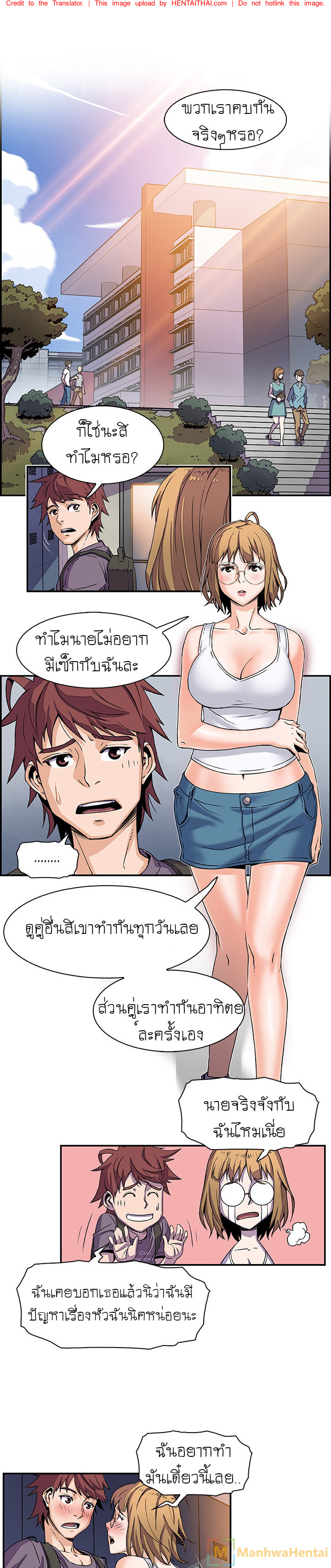 ภาวะแทรกซ้อน