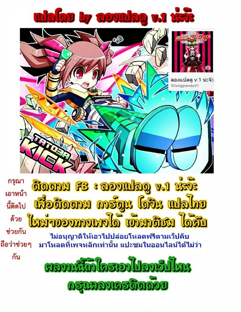 มนต์ผู้กล้าสลับร่างกู้โลก [Kitsune Choukan] Together with the hero!! ([Anthology] Nyotaika! Monogatari) [desudesu]