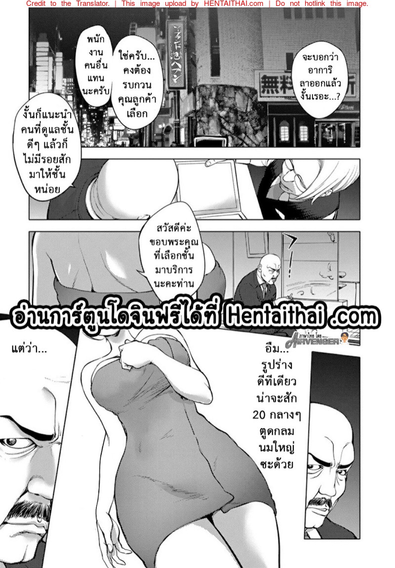 มนุษย์เมียจอมพลัง 10