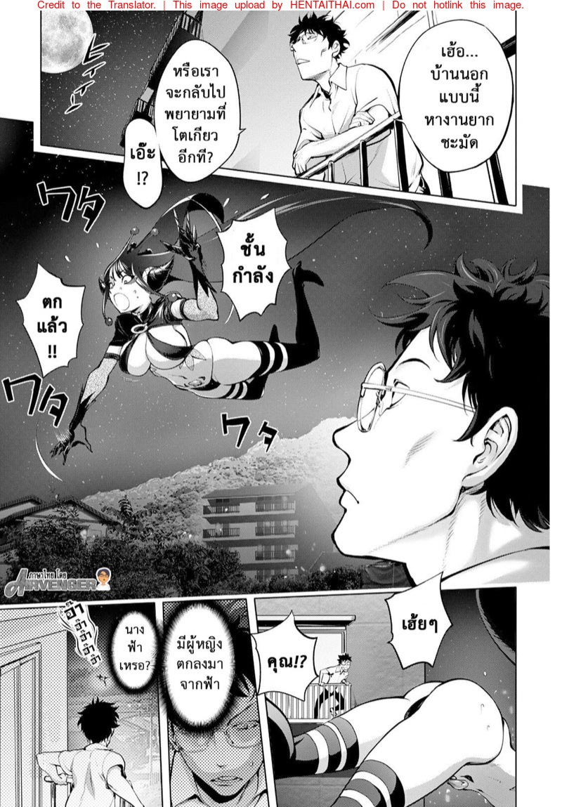 มนุษย์เมียจอมพลัง 11