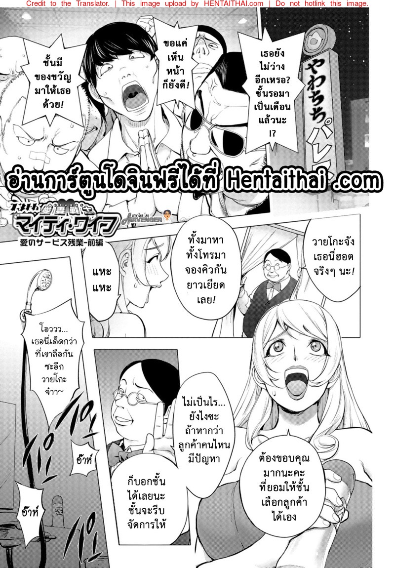 มนุษย์เมียจอมพลัง 13