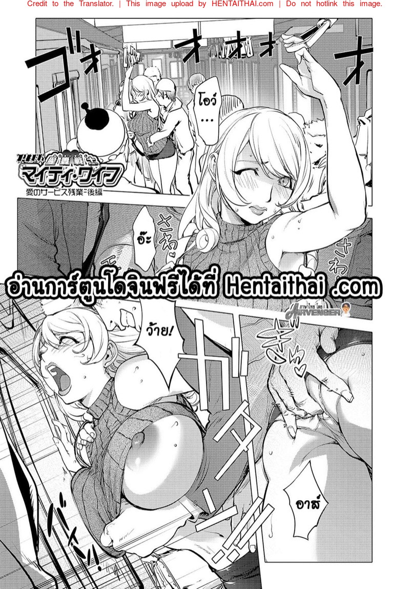 มนุษย์เมียจอมพลัง 14