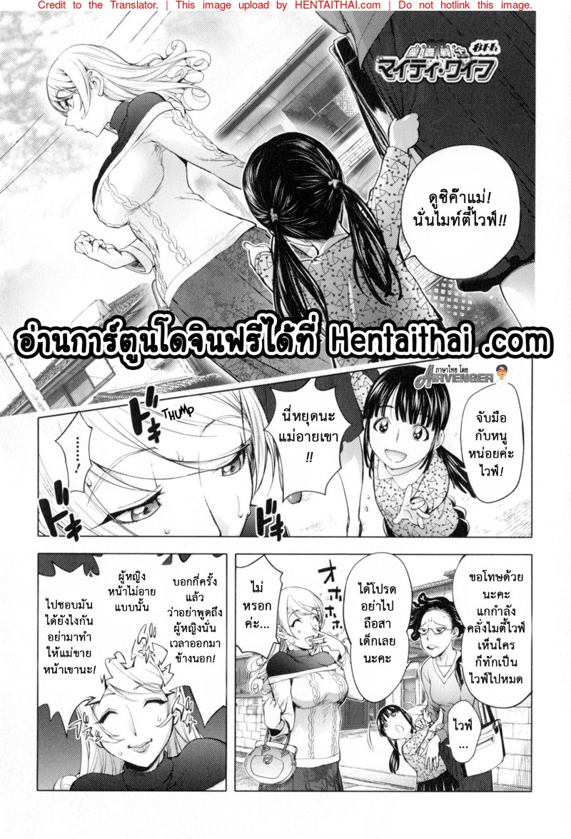 มนุษย์เมียจอมพลัง 8