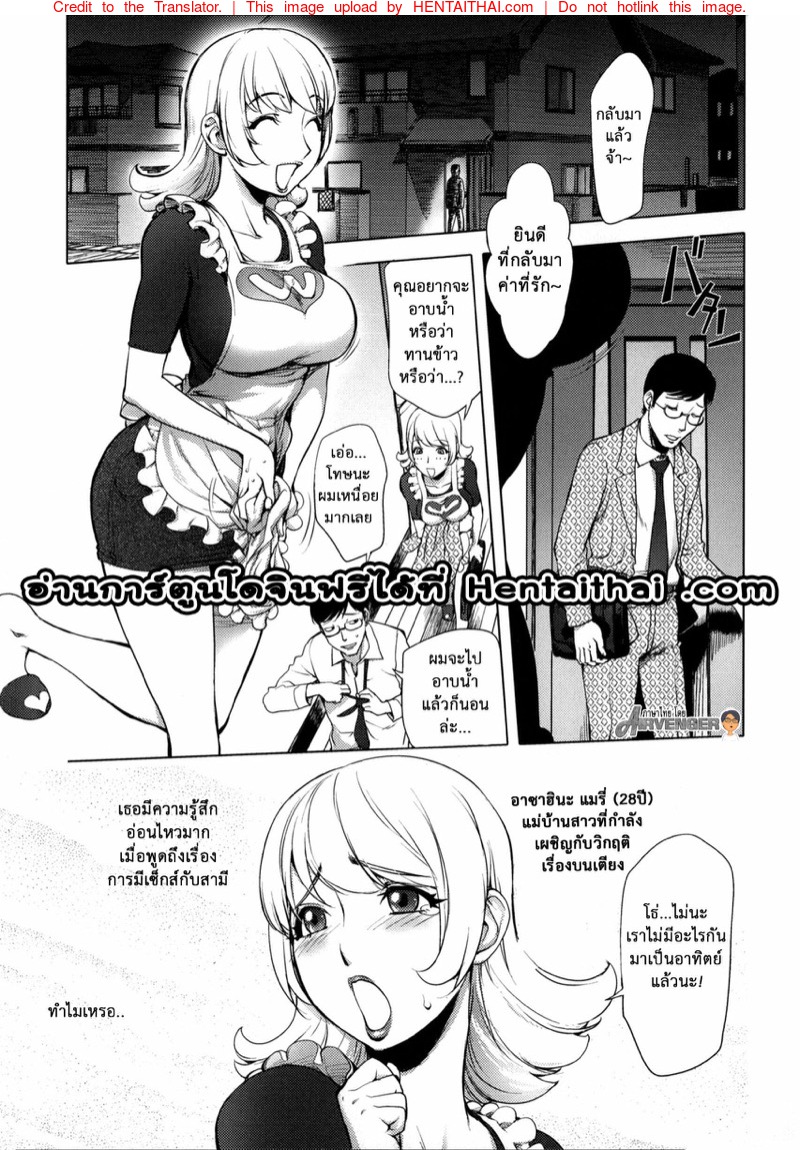มนุษย์เมียจอมพลัง