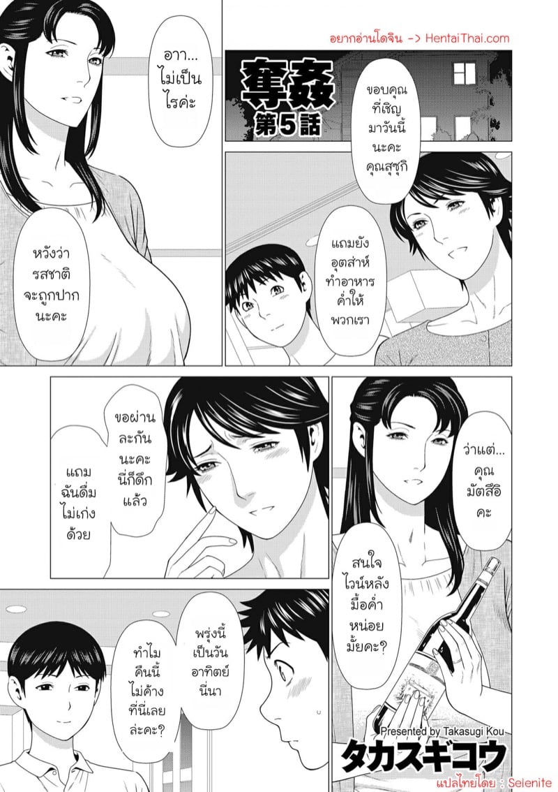 มหกรรมซั่มแม่ 5