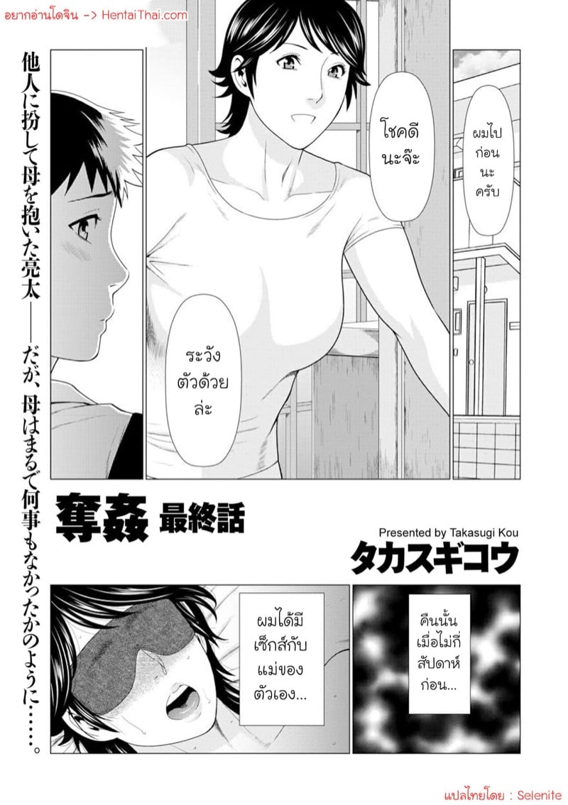 มหกรรมซั่มแม่ 6