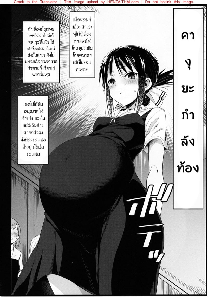 มหากาฬการถูกข่มขืนของคางุยะ