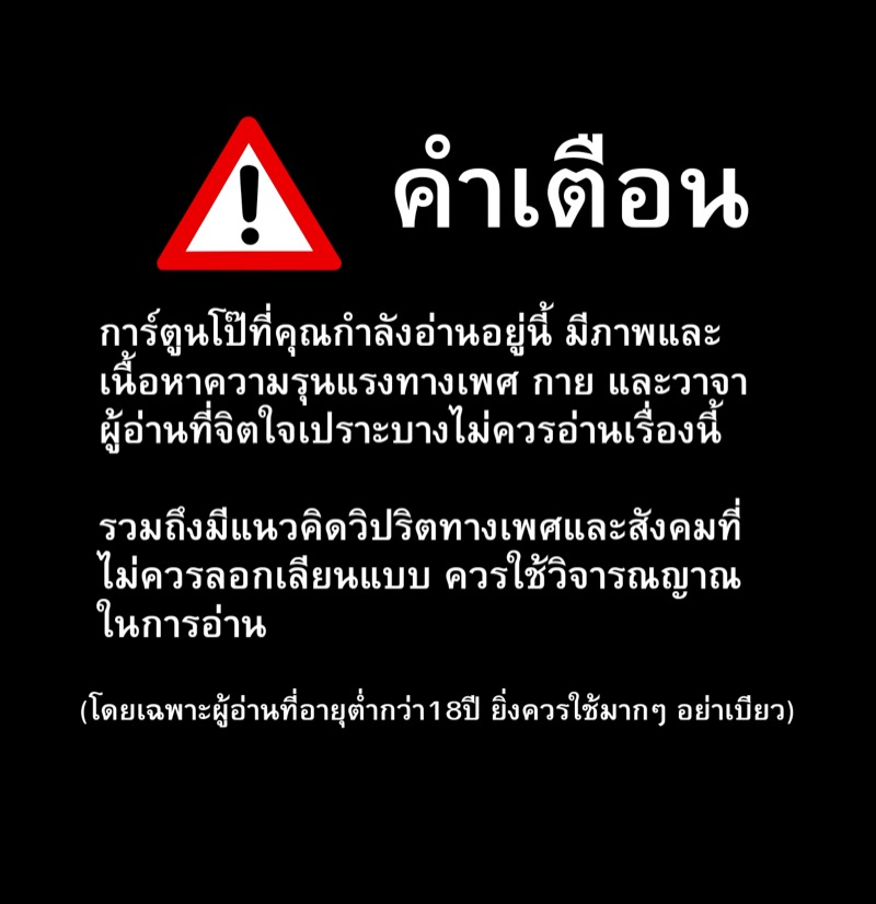 มหากาฬ เย็ดมาราธอน 3