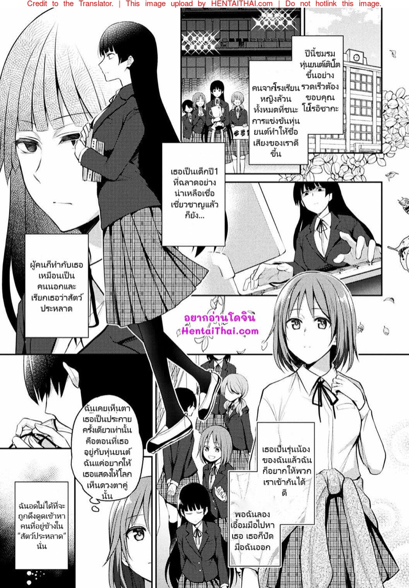 มองฉันแบบนี้ มีอะไรแน่เลย