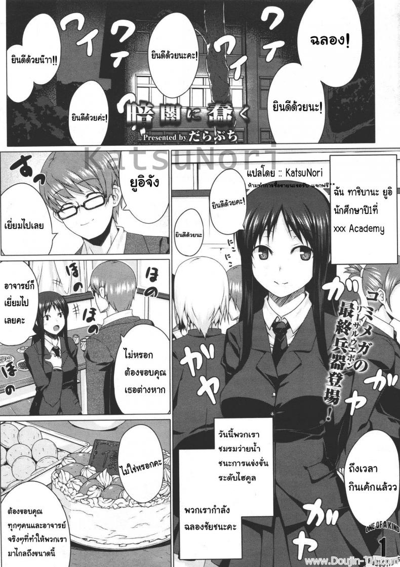 มอมเหล้านักศึกษา [Darabuchi] Kurayami ni Ugomeku (COMIC Megastore 2011-07)