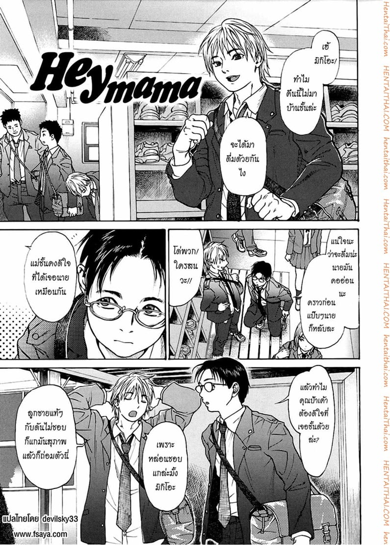 มอมเหล้าลูก แล้วซั่มเพื่อน