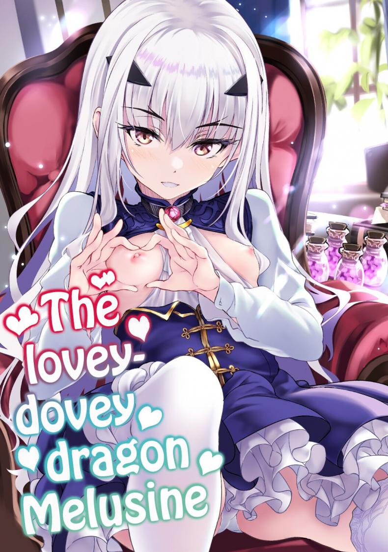 มังกรเจ้าเล่ห์ (C101) [Part K (Hitsujibane Shinobu)] Ichaicha Dragon Melusine  The lovey-dovey dragon Melusine (FateGrand Order) [English]