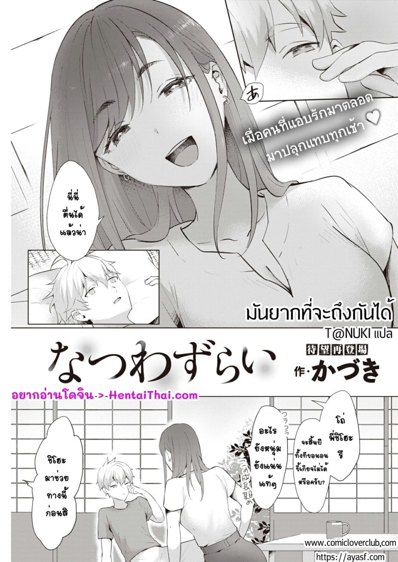 มันยากที่จะถึงกันได้