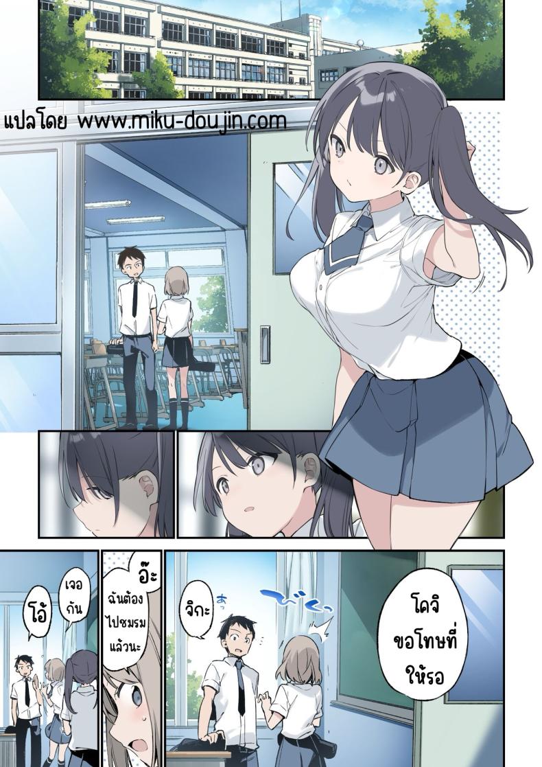 มากกว่าที่คิด [Fujiyama] Kimi ga Omou yori Motto