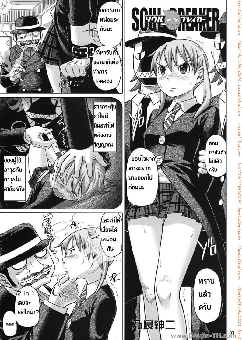 มากะจัง โด๊ปสารกระตุ้น