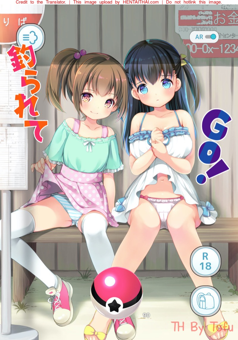 มาจับโปเกมอนกันเถอะ